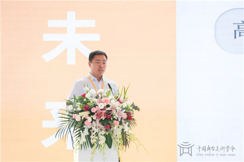 聚焦丨2021中国剧场建筑与舞台技术高峰论坛在京举行