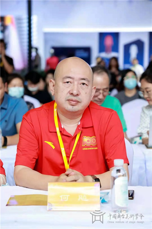 聚焦丨2021中国剧场建筑与舞台技术高峰论坛在京举行