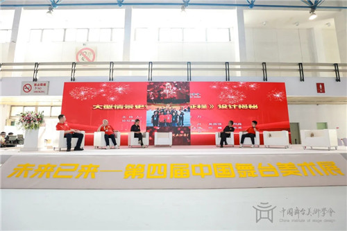 聚焦丨2021中国剧场建筑与舞台技术高峰论坛在京举行