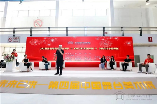 聚焦丨2021中国剧场建筑与舞台技术高峰论坛在京举行