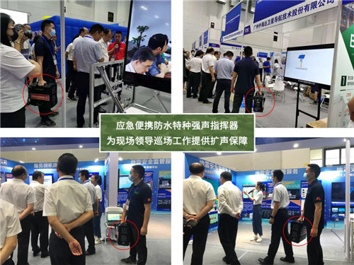CTRLPA肯卓强声技术亮相防灾减灾救灾应用技术成果展