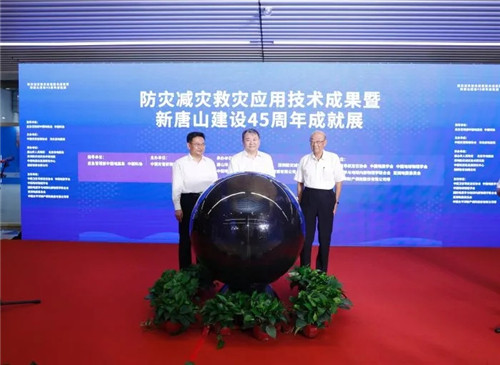 CTRLPA肯卓强声技术亮相防灾减灾救灾应用技术成果展