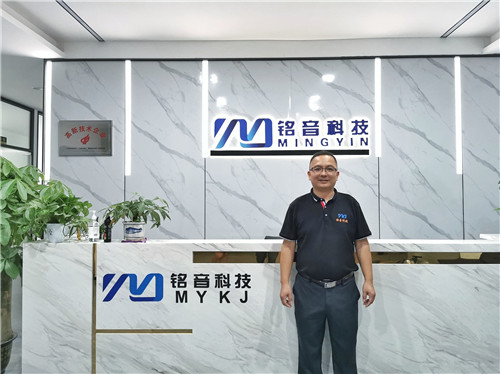 专访铭音电子孙志国：思客户所需，专注、专业、专一做产品