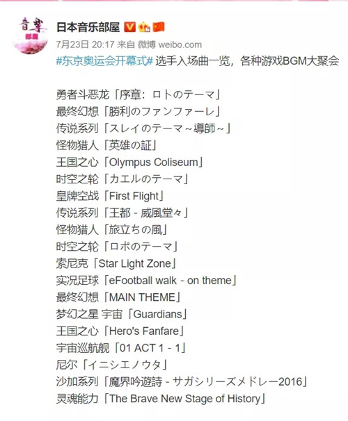 预算10亿的东京奥运会，开幕式也没有你们说的那么难看嘛！