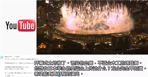预算10亿的东京奥运会，开幕式也没有你们说的那么难看嘛！