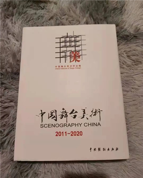 “未来已来”描绘舞美新盛景——第四届中国舞台美术展在京开幕