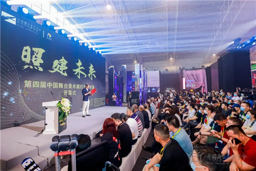 “未来已来”描绘舞美新盛景——第四届中国舞台美术展在京开幕