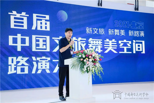 “未来已来”描绘舞美新盛景——第四届中国舞台美术展在京开幕