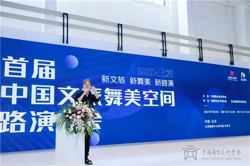 “未来已来”描绘舞美新盛景——第四届中国舞台美术展在京开幕