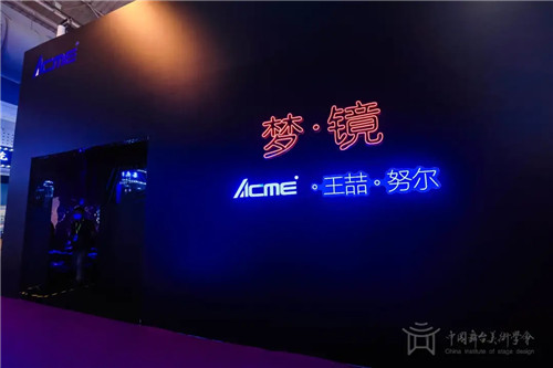 “未来已来”描绘舞美新盛景——第四届中国舞台美术展在京开幕