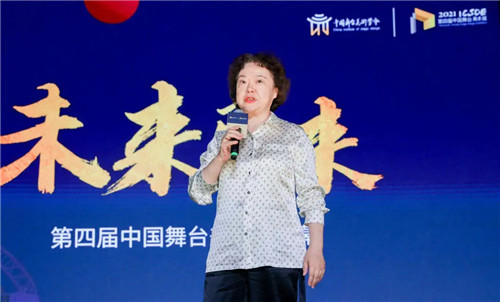 “未来已来”描绘舞美新盛景——第四届中国舞台美术展在京开幕