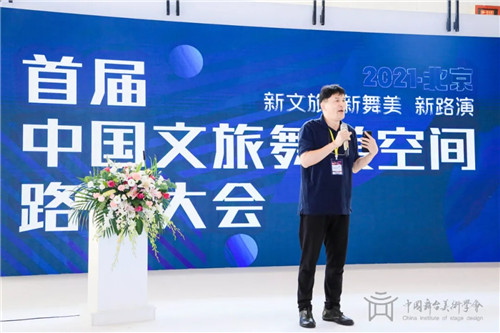 “未来已来”描绘舞美新盛景——第四届中国舞台美术展在京开幕