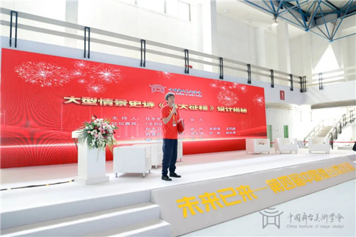 “未来已来”描绘舞美新盛景——第四届中国舞台美术展在京开幕