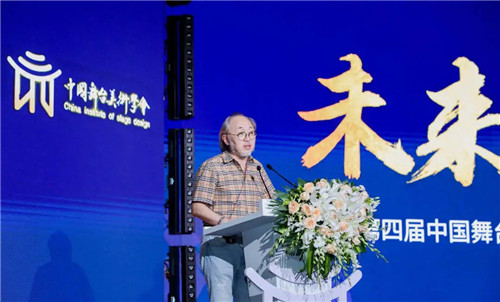 “未来已来”描绘舞美新盛景——第四届中国舞台美术展在京开幕