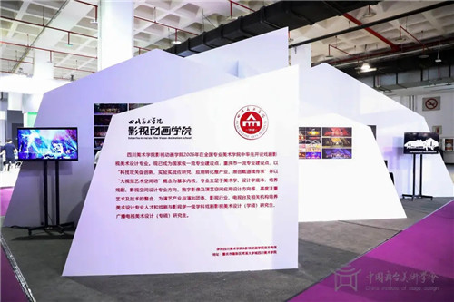 “未来已来”描绘舞美新盛景——第四届中国舞台美术展在京开幕