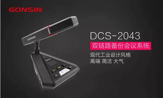 珠海地标！公信会议设备盛装登场