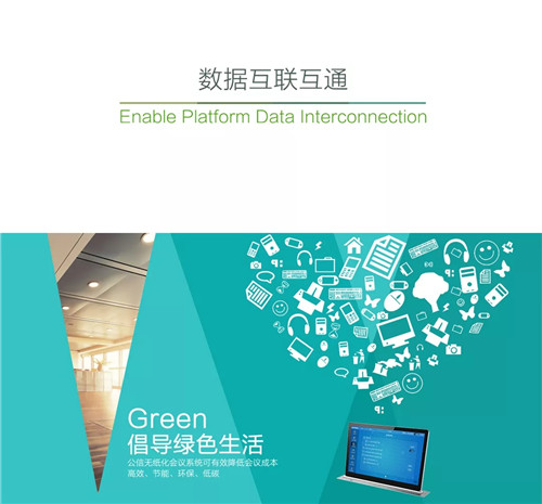 珠海地标！公信会议设备盛装登场