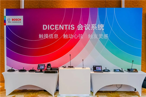 沟通无界 · 声乐致美！博世新品发布会成功发布！