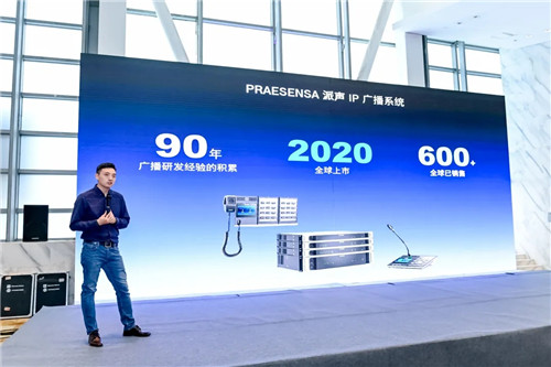 沟通无界 · 声乐致美！博世新品发布会成功发布！
