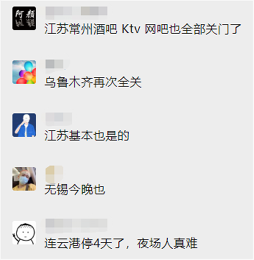寒冬提前来临？多地酒吧娱乐场所宣布暂停营业……