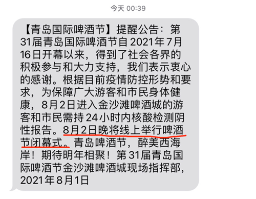 寒冬提前来临？多地酒吧娱乐场所宣布暂停营业……