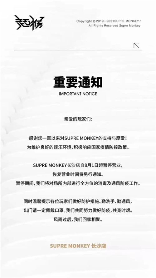 寒冬提前来临？多地酒吧娱乐场所宣布暂停营业……