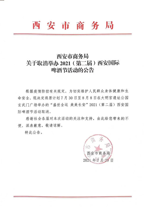寒冬提前来临？多地酒吧娱乐场所宣布暂停营业……
