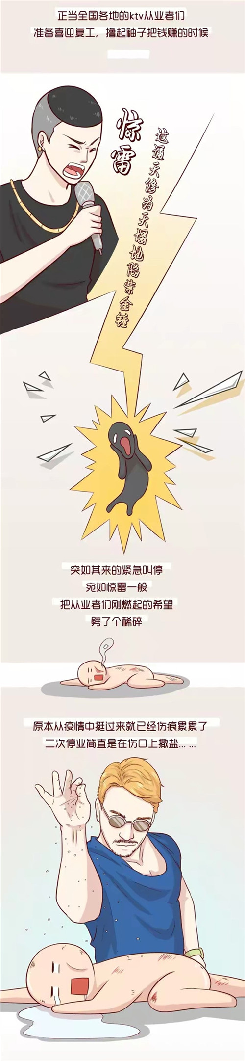 寒冬提前来临？多地酒吧娱乐场所宣布暂停营业……
