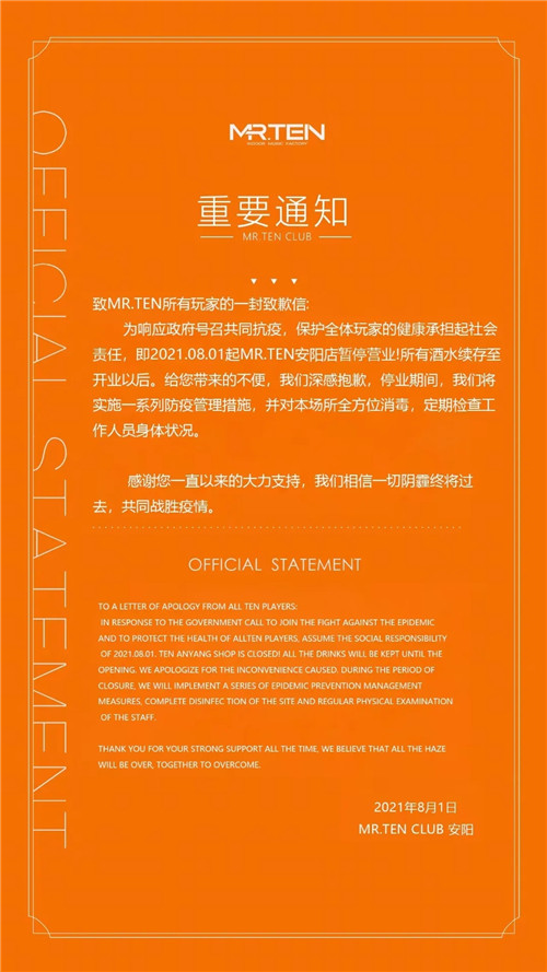 寒冬提前来临？多地酒吧娱乐场所宣布暂停营业……