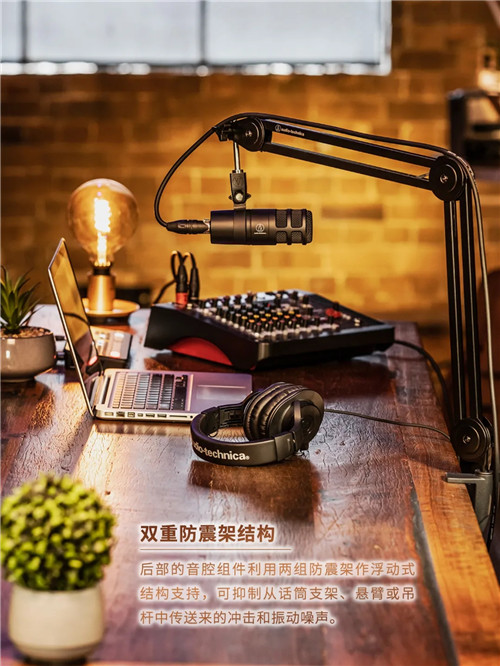 醇厚暖声·降噪清晰 | 新品AT2040超心形动圈话筒上市！