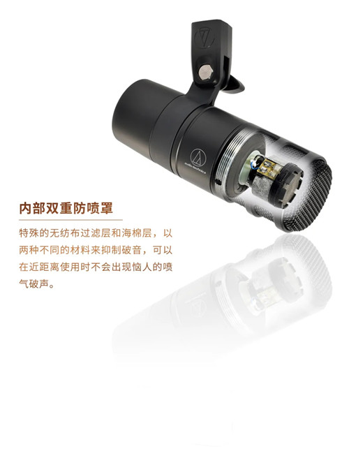 醇厚暖声·降噪清晰 | 新品AT2040超心形动圈话筒上市！