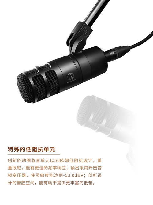 醇厚暖声·降噪清晰 | 新品AT2040超心形动圈话筒上市！