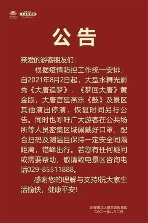 最高亏损7亿元！上半年战报出炉，文旅企业发展各有“阴晴”