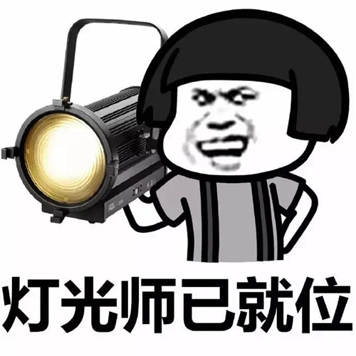 一毕业就入职，这届灯光师预备役，优秀！