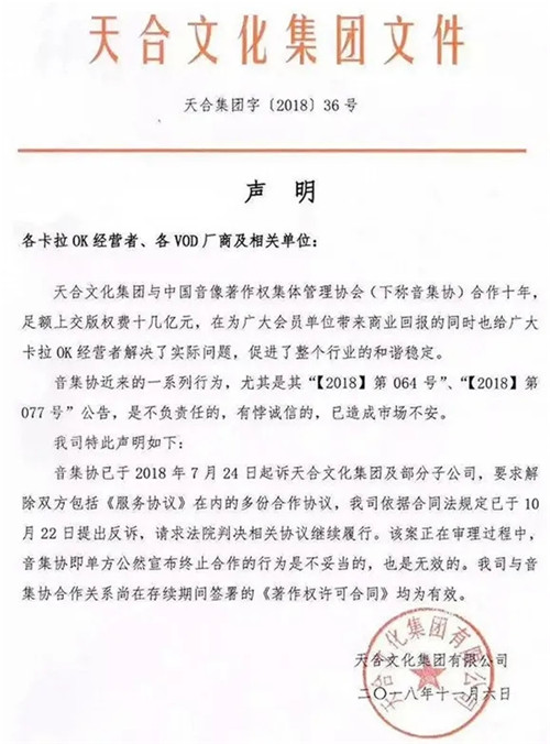 音集协一审获赔9976万元！三年拉锯战终于有了结果