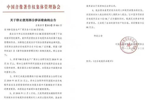音集协一审获赔9976万元！三年拉锯战终于有了结果