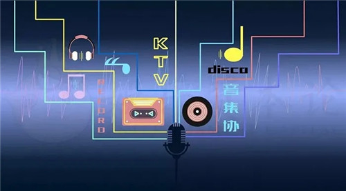 音集协一审获赔9976万元！三年拉锯战终于有了结果