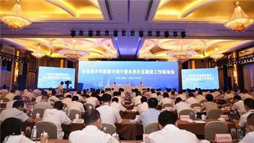 案例分享 | 浙江省全省城乡风貌整治提升暨未来社区建设工作现场会