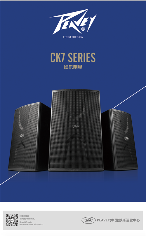 PEAVEY娱乐倾力打造！重庆皇冠国际-外滩一号我们来了