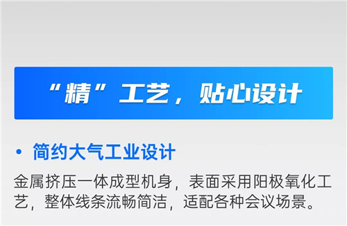 新品情报 | 耳目达V30智能会议摄像头：不止于4K