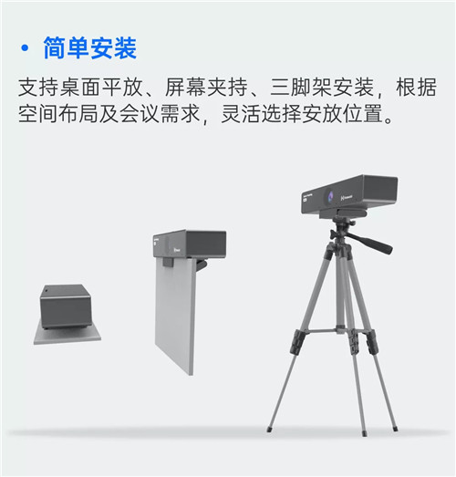 新品情报 | 耳目达V30智能会议摄像头：不止于4K