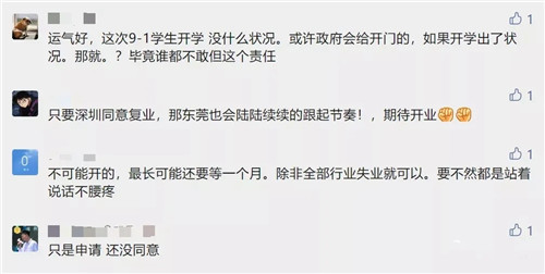 深圳提交请示！酒吧、KTV或能在七夕恢复营业？
