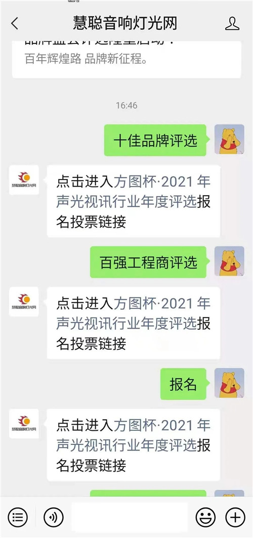 方图杯·2021年慧聪品牌盛会 华章开启，待你参与！