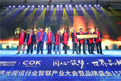 方图杯·2021年慧聪品牌盛会 华章开启，待你参与！