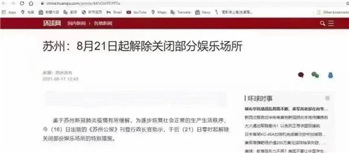 多地酒吧、KTV恢复营业，全面解封指日可待！