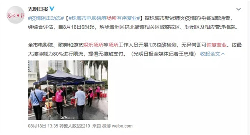 多地酒吧、KTV恢复营业，全面解封指日可待！
