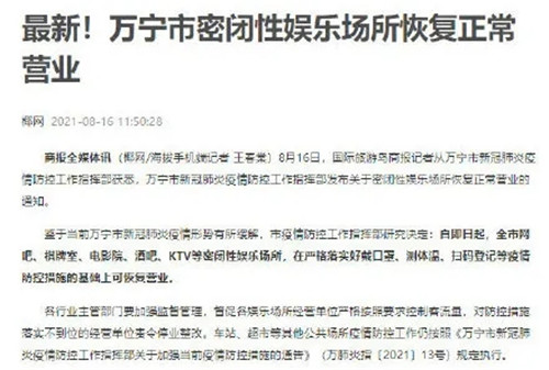 多地酒吧、KTV恢复营业，全面解封指日可待！