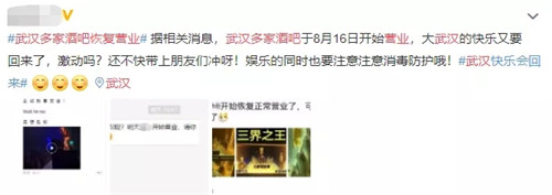 多地酒吧、KTV恢复营业，全面解封指日可待！