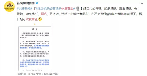 多地酒吧、KTV恢复营业，全面解封指日可待！