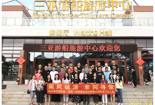 荣耀首席！方图集团获2021品牌盛会评选活动独家冠名权